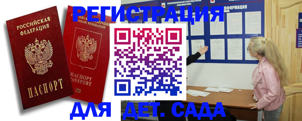 временная регистрация в квартире в Миллерово