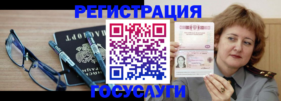 прописка для военкомата в Миллерово