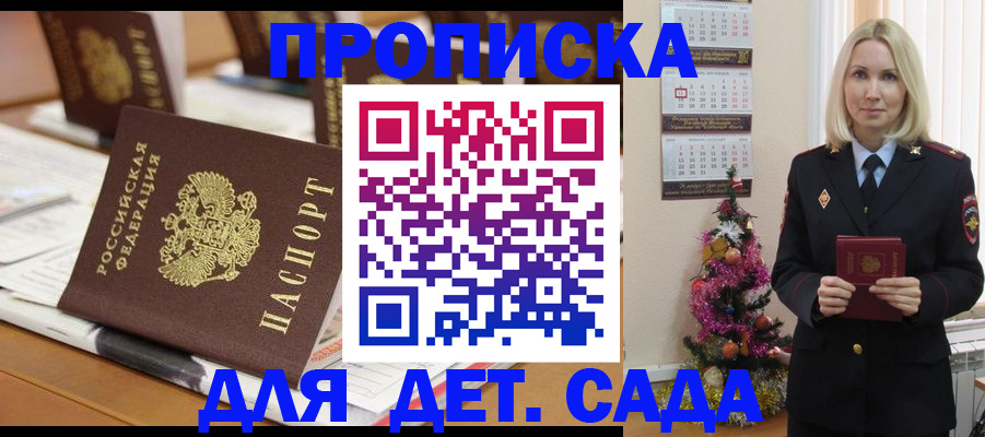 прописка гарантия в Миллерово