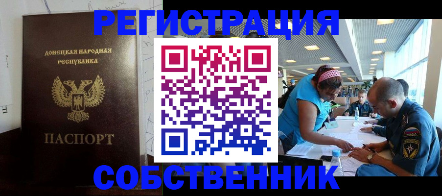 прописка для кредита в Миллерово