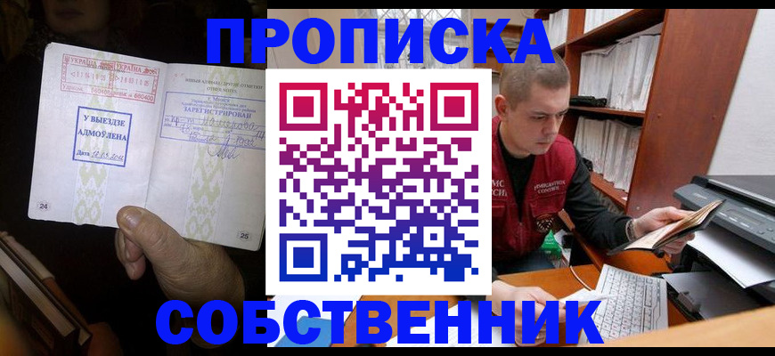 временная регистрация для всех в Миллерово
