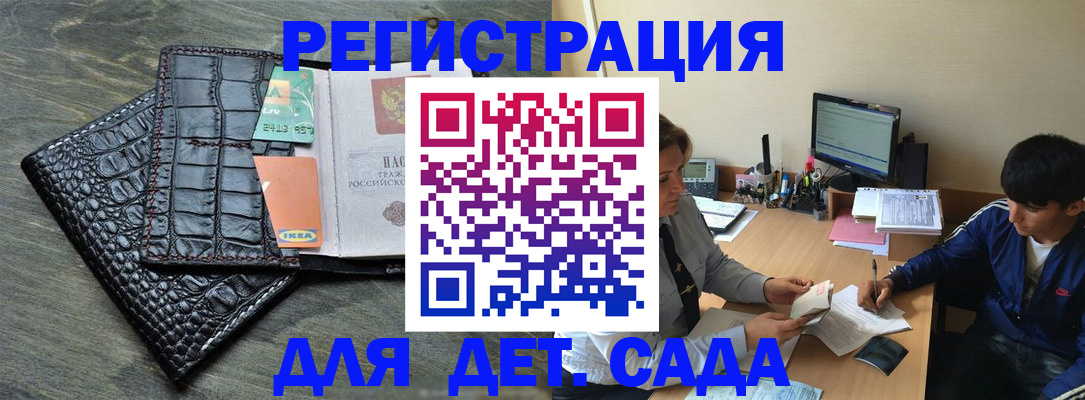 прописка для военкомата в Миллерово