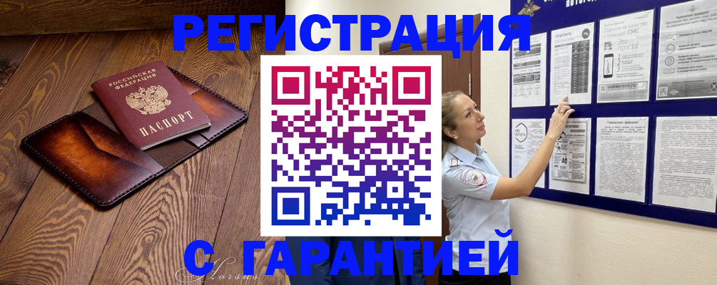 временная регистрация адрес в Миллерово